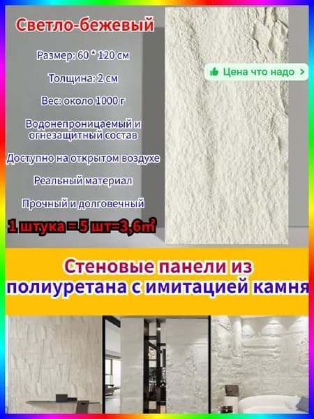 10 кг Декоративный камень для отделки интерьера 10 кг натуральный материал