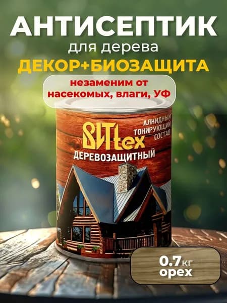 Антисептик лессирующий декоративный для дерева ВИТtex / деревозащитная пропитка / цвет орех, 0,7 кг