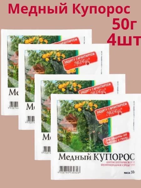 МосАгро "Медный Купорос" , антисептическое средство от плесени и гнили, 50 г - 4 шт
