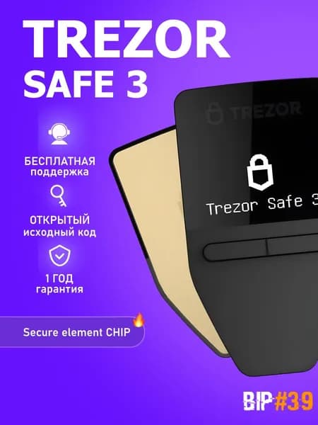 Аппаратный криптокошелек Trezor Safe 3 Solar Gold - холодный кошелек для криптовалют от официального реселлера BIP39