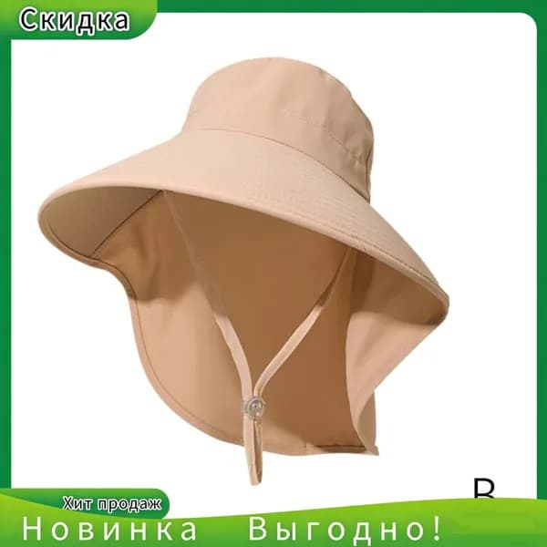 Женская солнцезащитная шляпа с широким полями, UPF 50+ UV защита, идеальна для туризма и серфинга, размер 55-58см