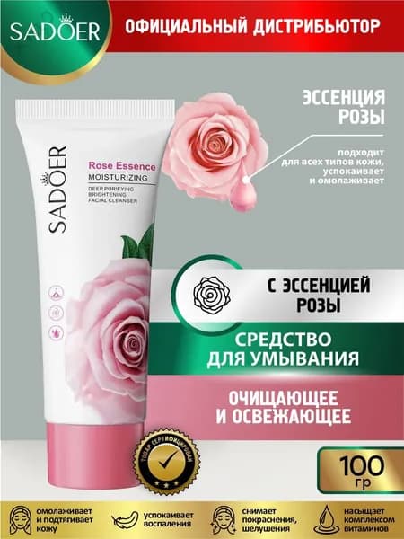 Средство для умывания