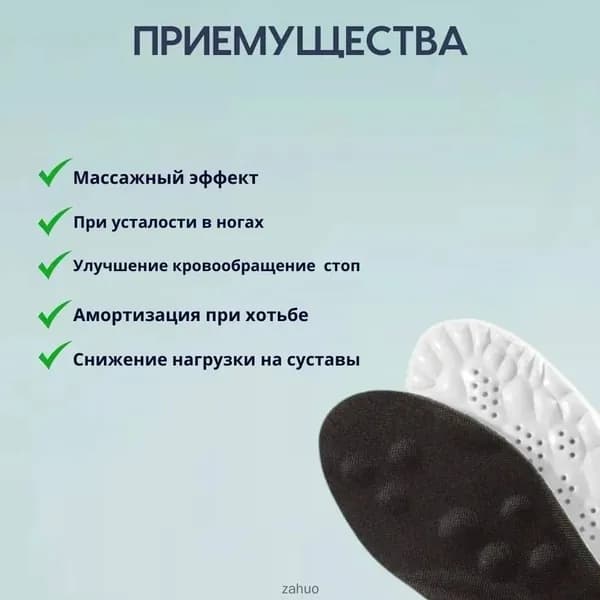 Ортопедические стельки