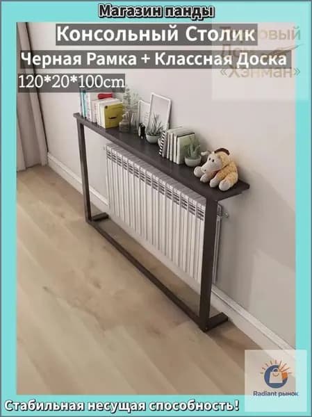 Консоль, 120х20х100 см