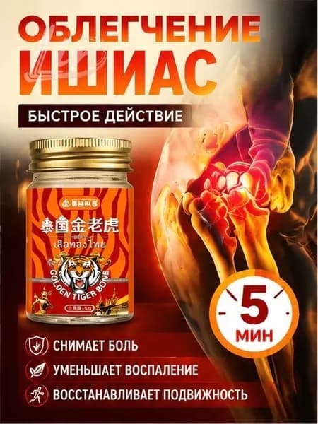 Крем при вальгусной деформации, от шишек на больших пальцах ног,55 мл