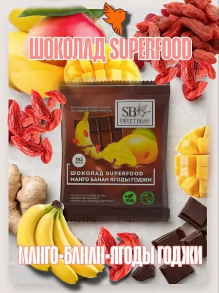 Шоколад банан манго годжи на сиропе топинамбура SweetBean, 35г