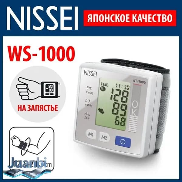Тонометр автоматический на запястье WS-1000