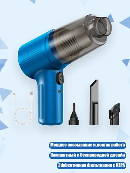 Очиститель воздуха автомобильный, арт. 1NN300407-BL_WQZZ