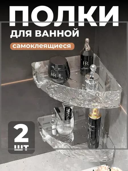 Полка Угловая, 22х22х6 см