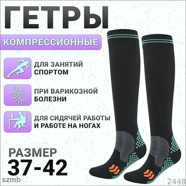 Гольфы мужские, женские, 1 пара