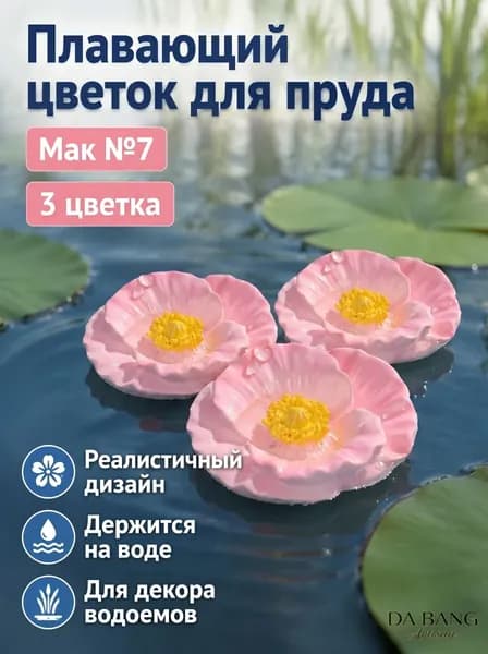 Фигурка садовая