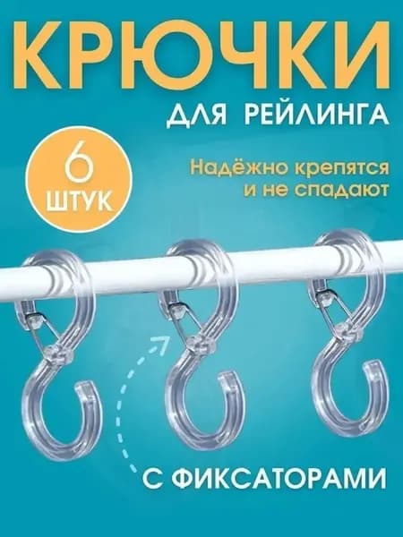 Универсальные S-крючки японского стиля: для кухни, общежития, одежды и сумок, ветрозащитные, 6 шт.