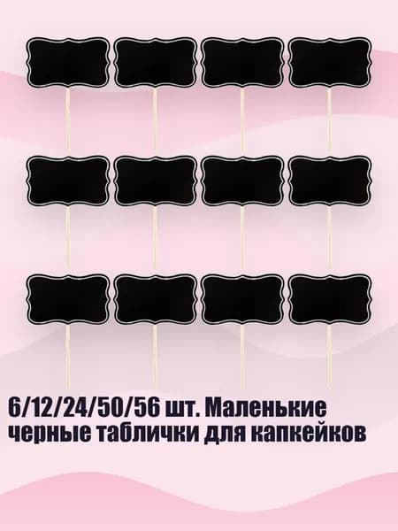 Этикетка