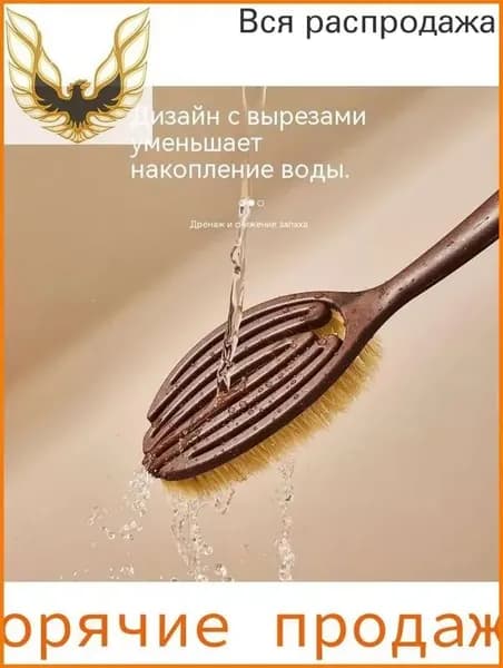 Щетка для сухого массажа