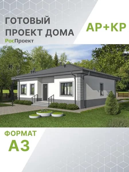 Проект RPg3681 - Одноэтажный дом с тремя спальнями (95 м2, 12м x11м)