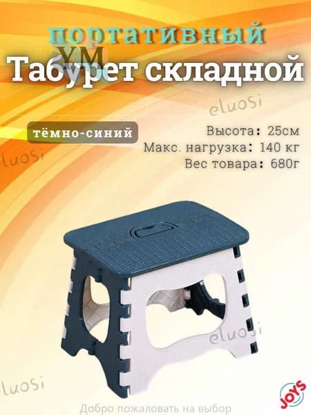 Табурет, 1 шт.