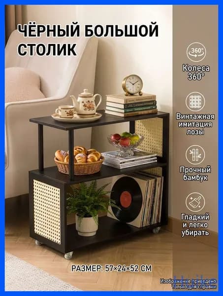 Консоль, 24х10х52 см