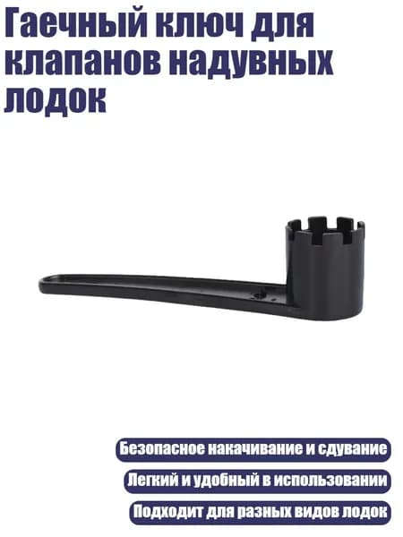 Аксессуары и запчасти для парусного спорта