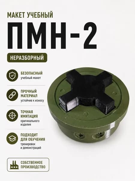 Учебный макет (Вариант 2)