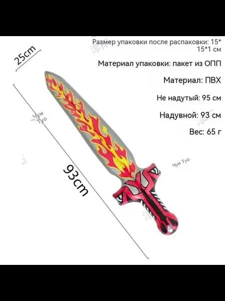 Игрушки Красный