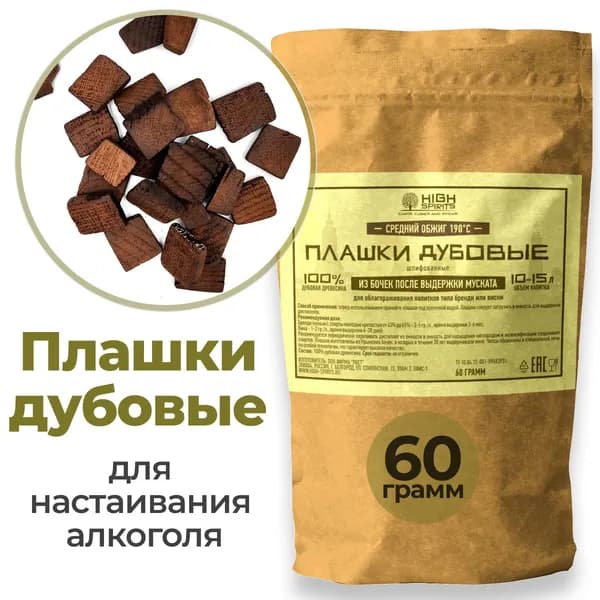 Плашки дубовые из бочек после выдержки Муската "High Spirits" для настаивания самогона средний обжиг