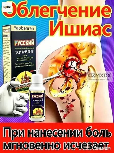 Эксклюзивный гель для суставов бедра