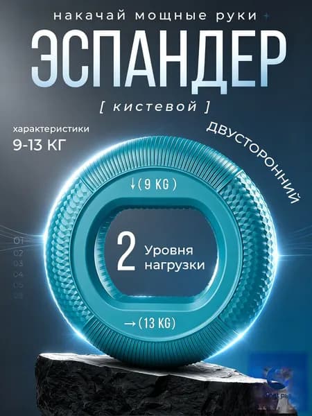 Эспандер , 1 шт, 13 кг