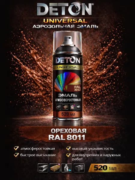 Эмаль аэрозольная алкидная Ореховая RAL 8011, "Deton Universal" атмосферостойкая, 520 мл