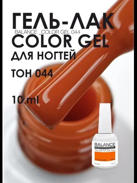 ГЕЛЬ-ЛАК COLOR GEL