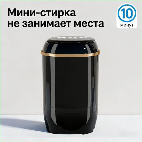 Стиральная машина 019d7b28a50173c1a2105886362be565, черный матовый