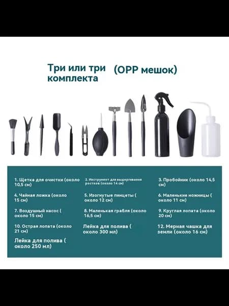Инструменты Тринадцать штук Черный