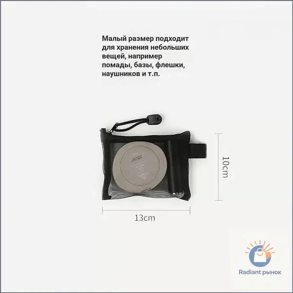 Зип пакет с бегунком 13 см х 10 см