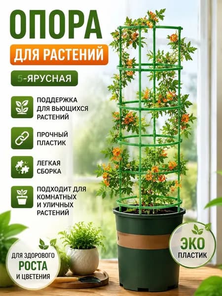 Подставка для цветов,100 см х 17 см х 17 см