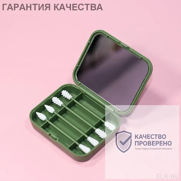 Набор средств для гигиены