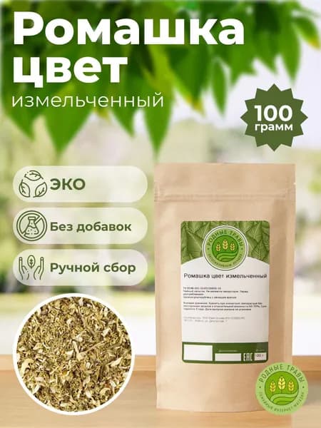 Ромашка аптечная цветки сушеные измельченные (100 гр) - Родные травы