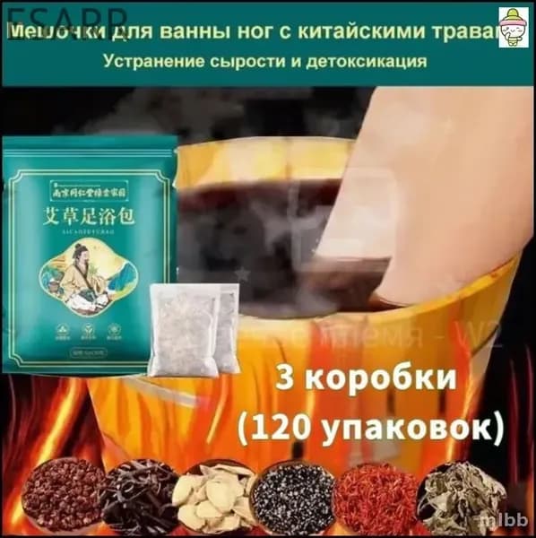 Эксклюзивный порошок для ног Nanjing Tongrentang против авитаминоза и влажности, 120 саше в 3 коробках