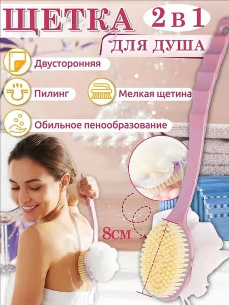 Щетка для сухого массажа