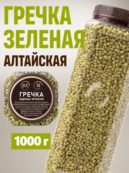 Зеленая гречка непропаренная натуральная 1000 г для проращивания GRANDNATURA