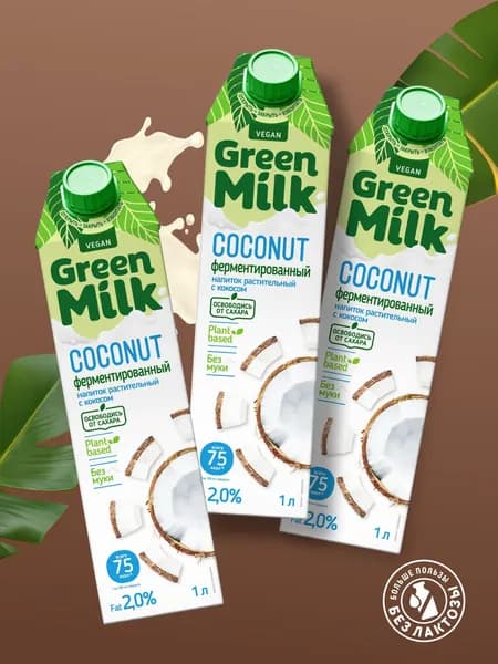 Набор напитков с кокосом на ячменно-нутовой основе"Green Milk" 3 шт.