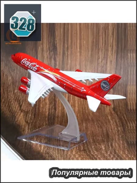 Коллекционная Модель Самолета Аэробус 380 Авиалиний COLA Cool - Металлическая Модель, Подарок Авиалюбителю