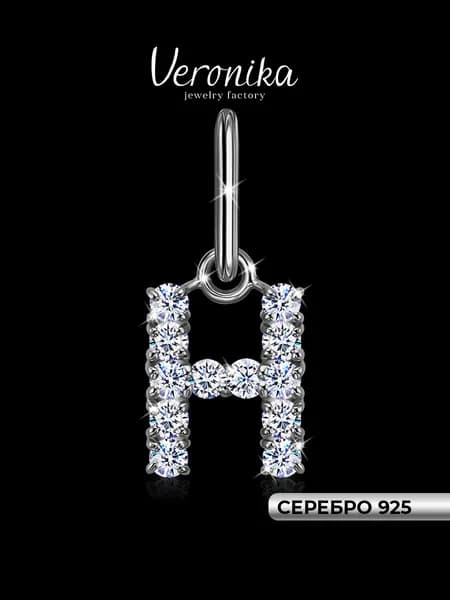 Подвеска серебро 925 пробы родированная кулон на шею Буква Н с фианитами Veronika jewelry factory