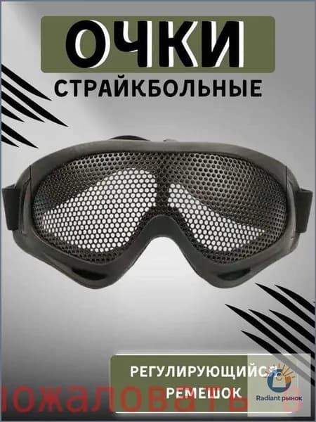 Очки тактические