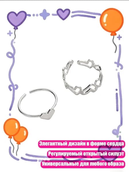 Набор из 2 элегантных колец с вырезом в форме сердца, модный дизайн, регулируемые, для свиданий, вечеринок и повседневных образов