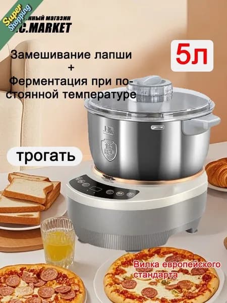 Интеллектуальный тестомес с постоянной температурой, 5 литров, для замеса и взбивания теста, сенсорный экран