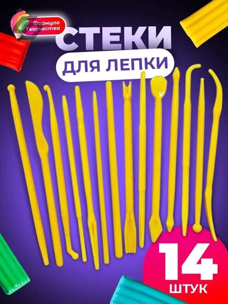 Набор инструментов для лепки, моделирования 14 шт, стеки для глины и пластилина