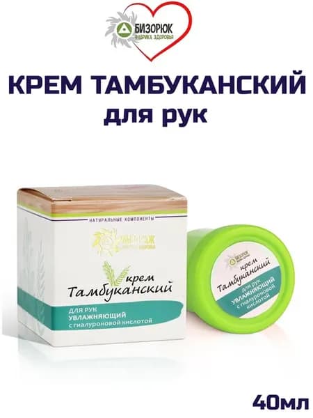 Крем оздоровительный Тамбуканский для рук Увлажняющий 40мл