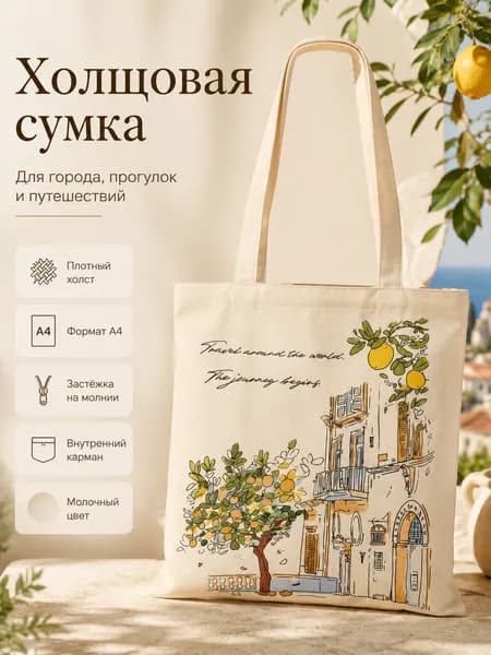 Сумка школьная, кросс-боди