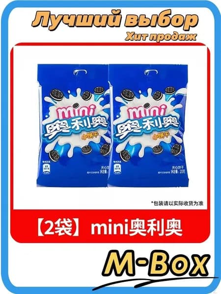 Оригинальные печенья Oreo с начинкой, ванильные и матча, коробка