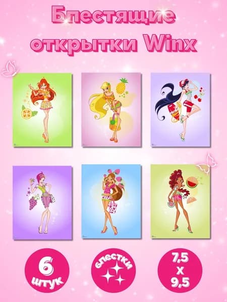 Набор открыток Winx