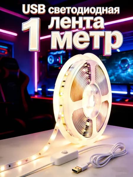 Трековый светильник, 3 Вт